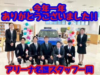 ★２０２４年もありがとうございました★